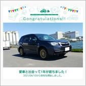 愛車と出会って1年！