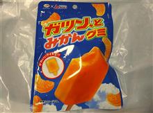 ぐみ・・・
