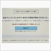 嫁ぎ先が決まってホッとしつつ ...