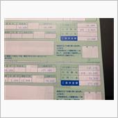 車検後、色々あったけど納得