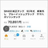 ブームってすごいなぁ