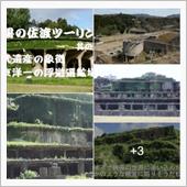 近代遺産の象徴 『東洋一 の ...