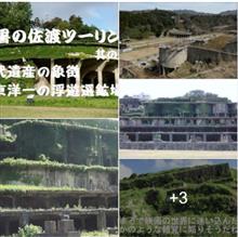 近代遺産の象徴 『東洋一 の浮遊選鉱所』ユネスコ世界遺産へ　