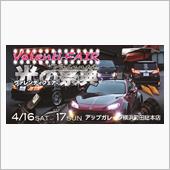 今週末は東京都町田市のアップ ...