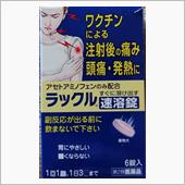 ワクチン接種3回目も副反応が…