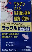 ワクチン接種3回目も副反応が…