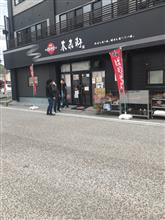 春来軒
