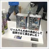 グランツプロジェクト走行会へ ...