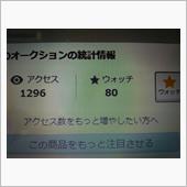 人気あり？