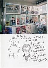 藤子不二雄さんを偲んで(涙) 藤子不二雄さんを偲んで(涙)