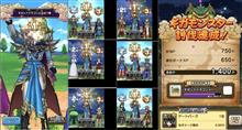 ドラクエウォーク 全国マッチ ギガモンスター  ギガントドラゴン ALL 1位