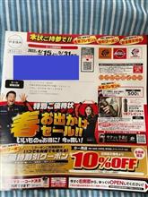 自動後退からお便り届いた。