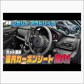 【新型レガシィ アウトバック ...