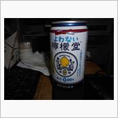 ノンアルで