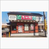 「なか卯」は、牛丼屋さんでは ...