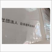 銀歯がとれた！すぐ治ると思っ ...