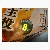 食べちゃった～。 最強 どん ...