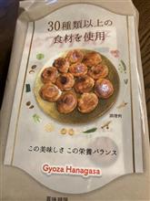 ホワイト餃子 ホワイト餃子