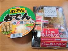 ローソンのきじ監修豚玉と塩そばとおでんの素使用おでんの〆風ラーメン！！