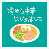 今日も暑かったですネ…