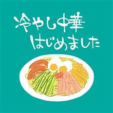 今日も暑かったですネ…