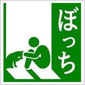 早朝の独自の判断