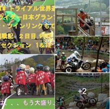 トライアル世界選手権　ストライダー日本グランプリ 〖観戦記〗 日本ＧＰ史上最大の高低差　