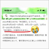 今年もか〜😅