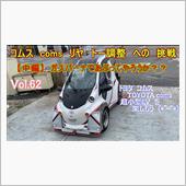 【YouTube動画アップ】 ...