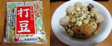 福井の味/打豆