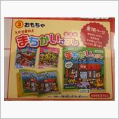 巷の話題！？多分わたしだけ( ...