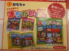 巷の話題!?多分わたしだけ(笑) vol.7もろもろ?? 巷の話題!?多分わたしだけ(笑) vol.7もろもろ??