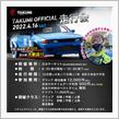 TAKUMI走行会の当日のイベント大公開！！