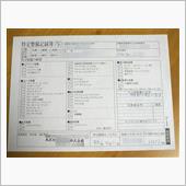 再びリコール対応して頂きました