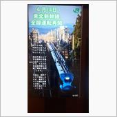 明日から…🚅