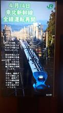 明日から…🚅