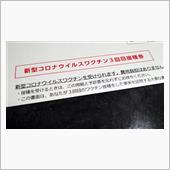 サン・カイメの券(その１)