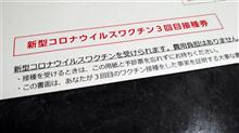 サン・カイメの券(その１)