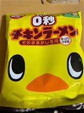 0秒チキンラーメン　日清食品