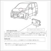 セレナ e-POWERがリコ ...
