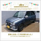 愛車と出会って7年！