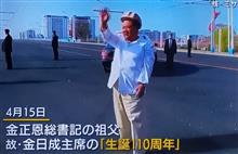 北の生誕祭