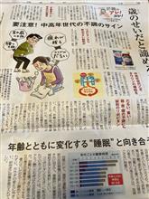 金曜日お早うございます