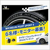 みんカラ：【MICHELIN ...