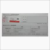 ワクチン ３回目