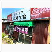 THE・昭和