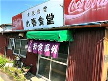 THE・昭和