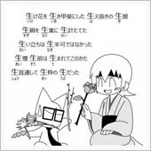 さて読めるかな？