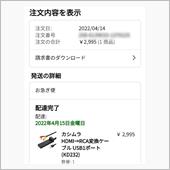 Amazon恐るべし、、(＠ ...
