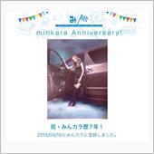 祝・みんカラ歴7年！